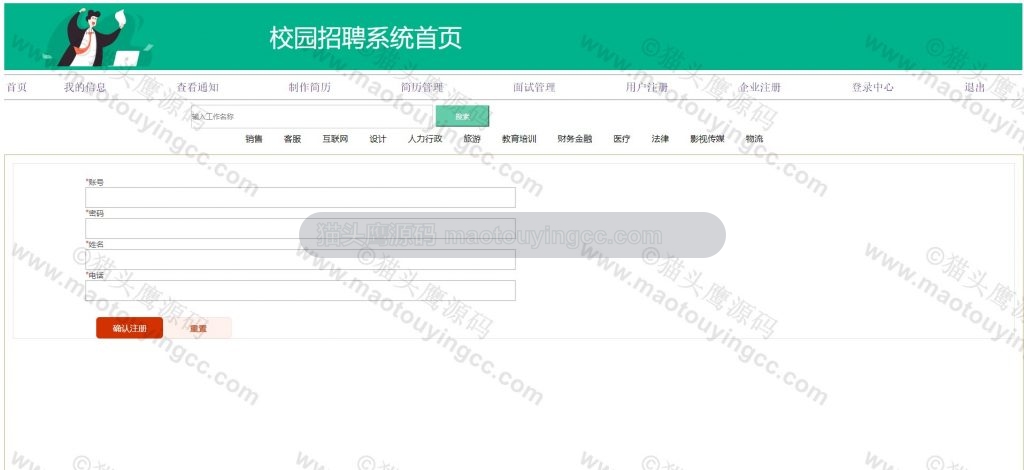 用户注册