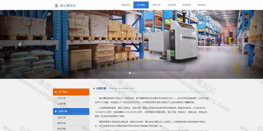 关于我们