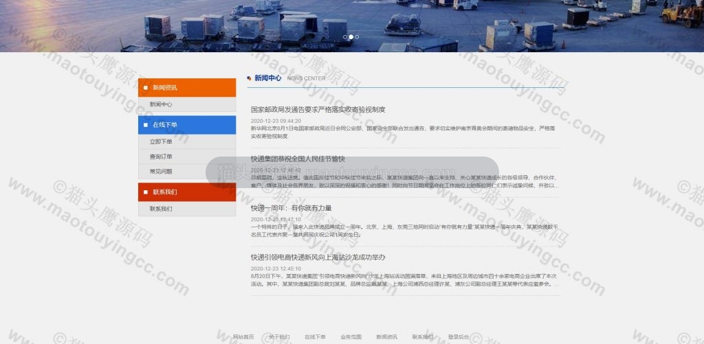 新闻中心