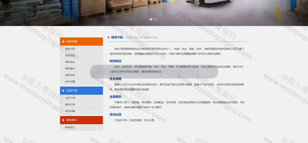 业务范围