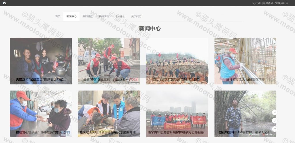新闻中心
