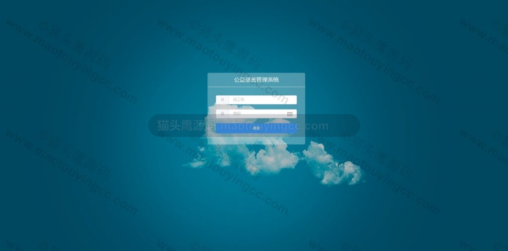 后台登陆