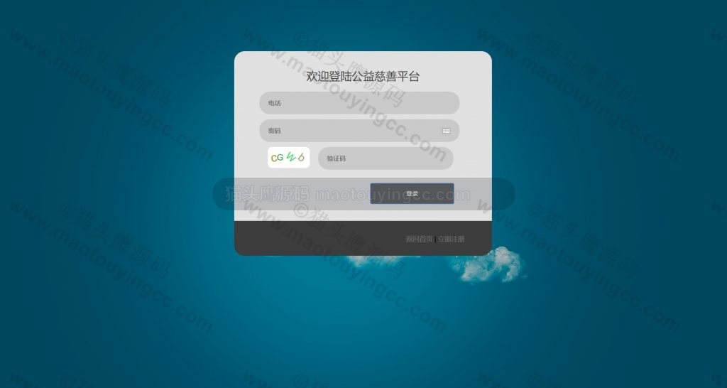 登陆