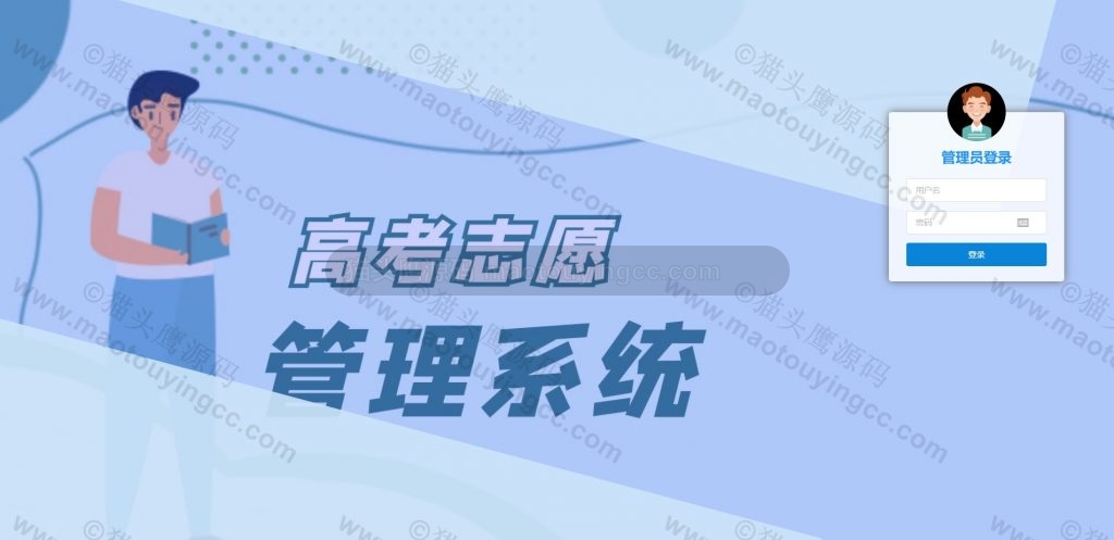 登录