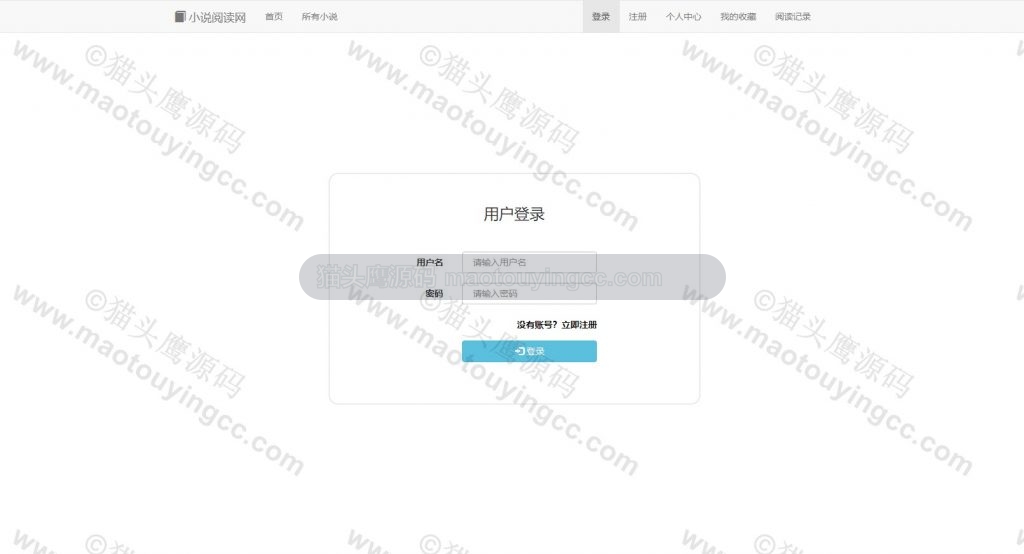 基于SSM的小说阅读网站(含数据库表结构) 项目截图