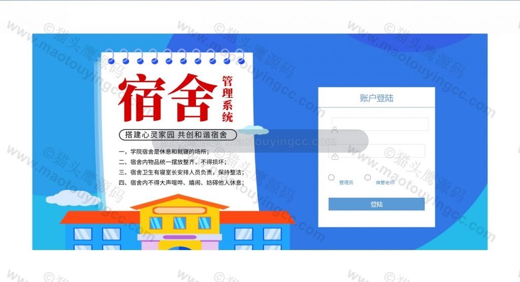 登录
