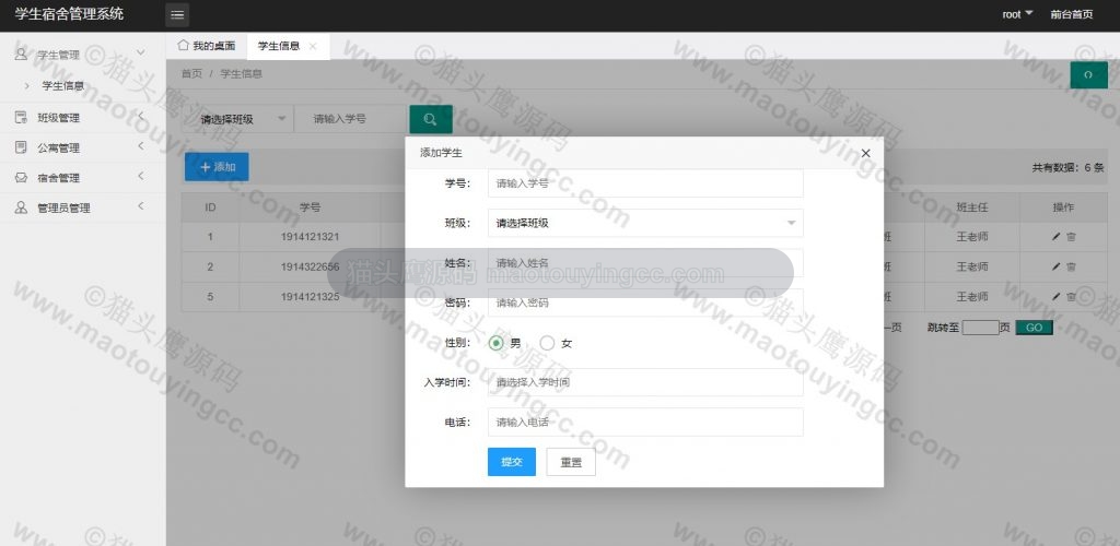 添加学生