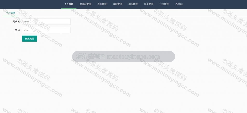 个人信息