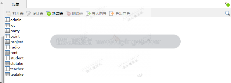 数据库截图
