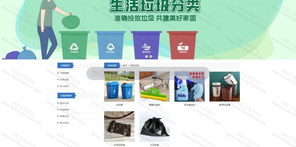 积分兑换商品