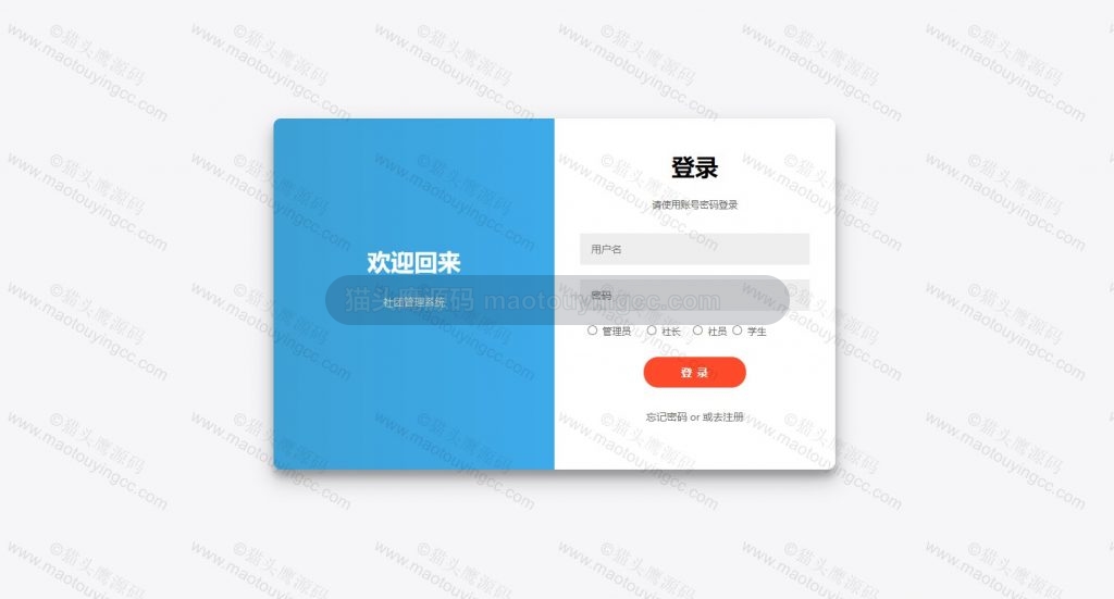 登录