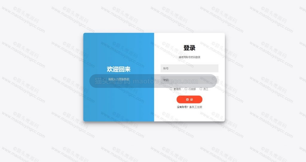 登录注册