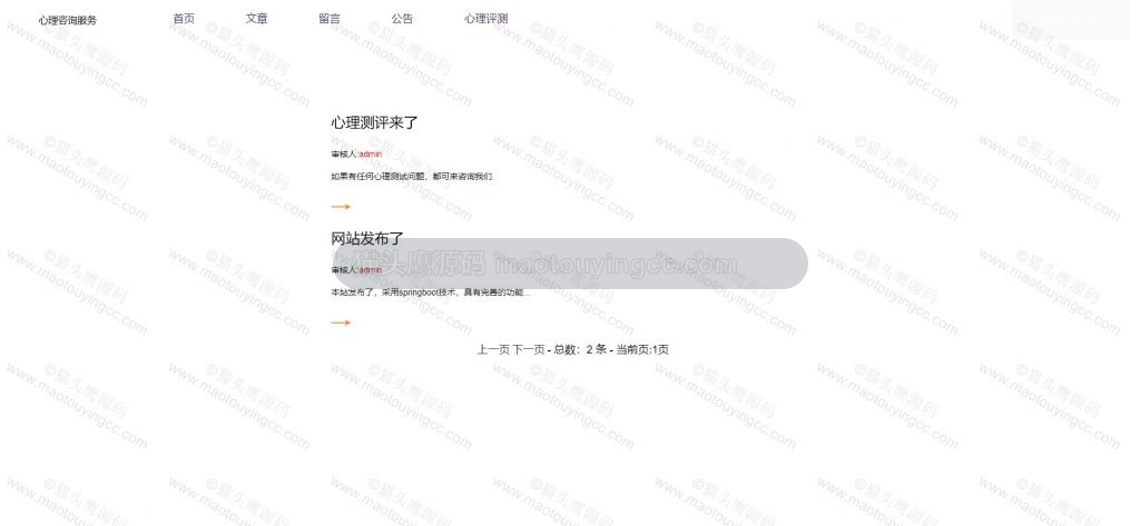 公告