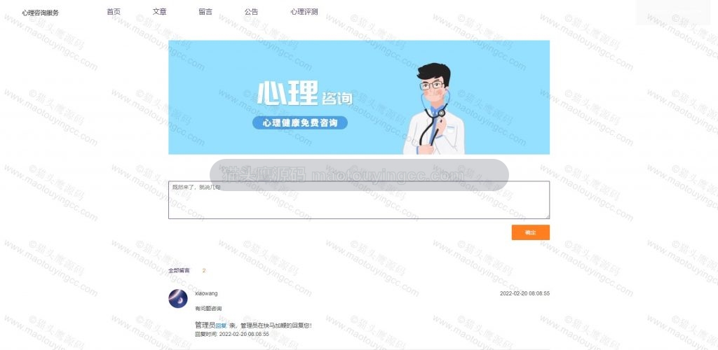 留言