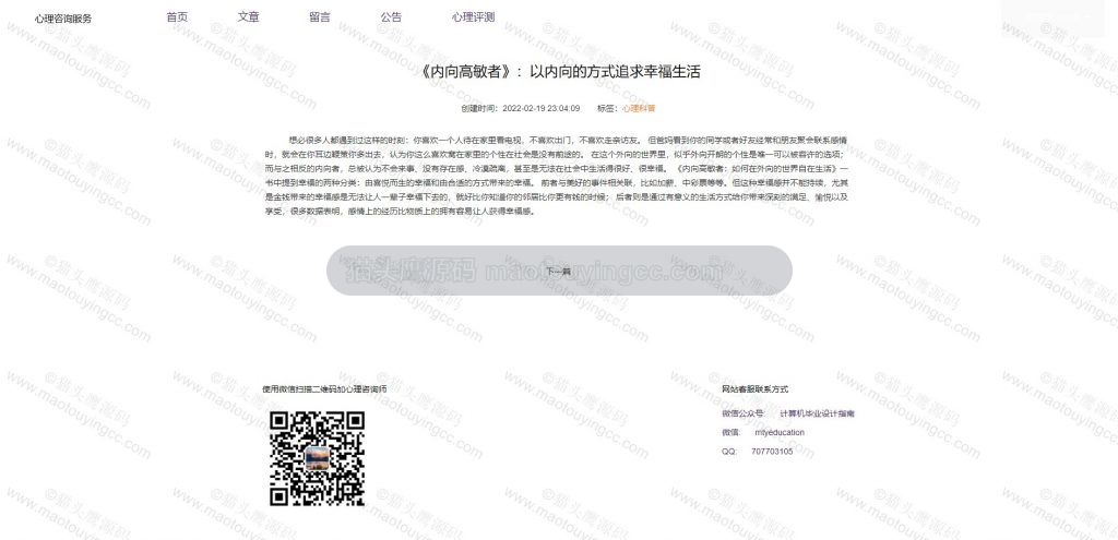 文章详情