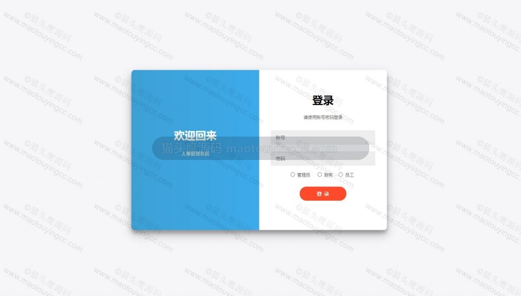 登录