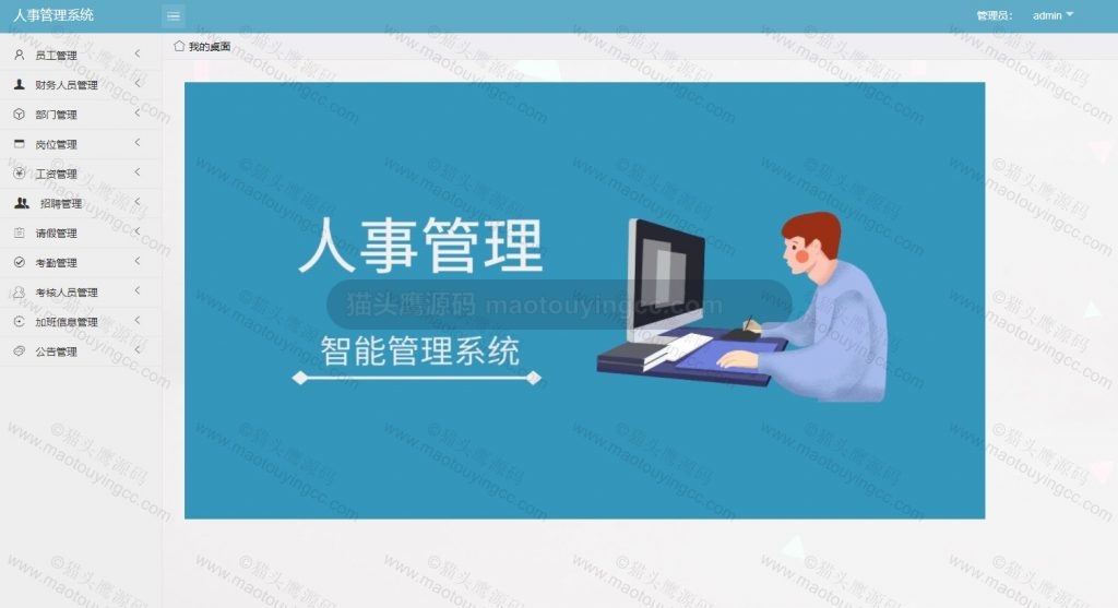 首页