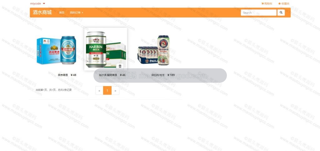收藏夹