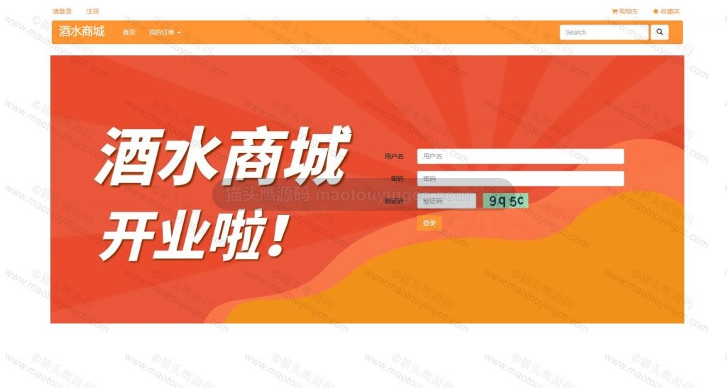 登录