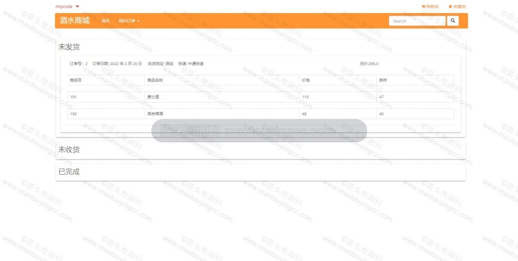 我的订单