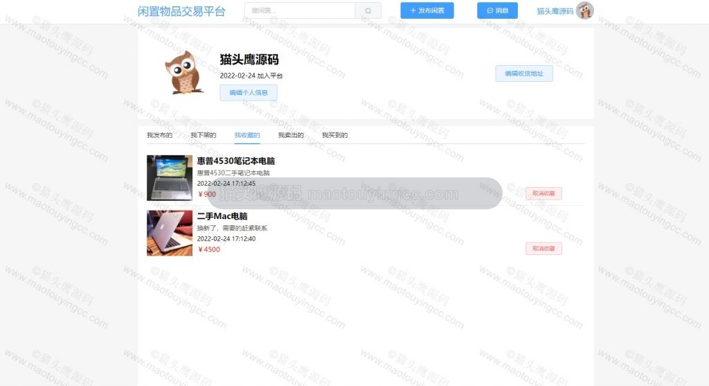 我的收藏