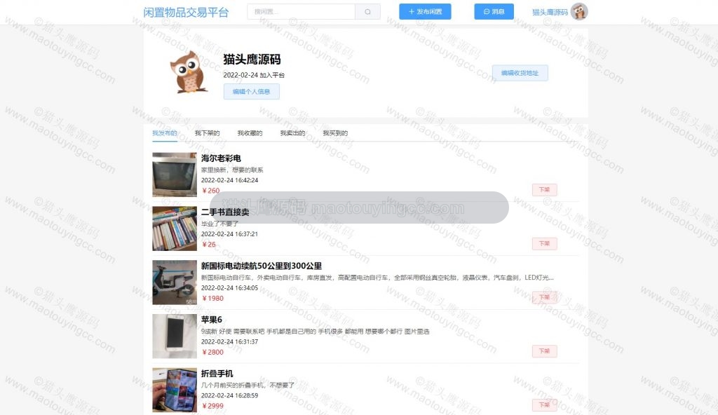 个人中心