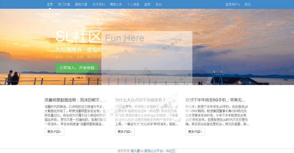 用户登录首页