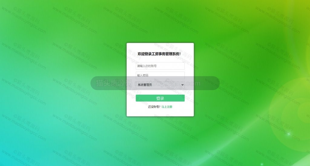 登录