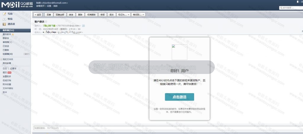 邮箱