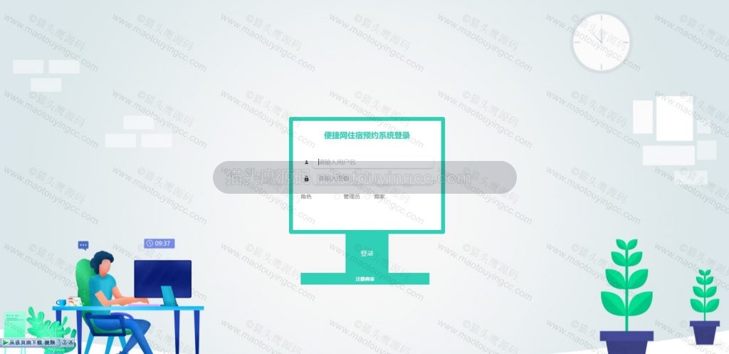 后台登录