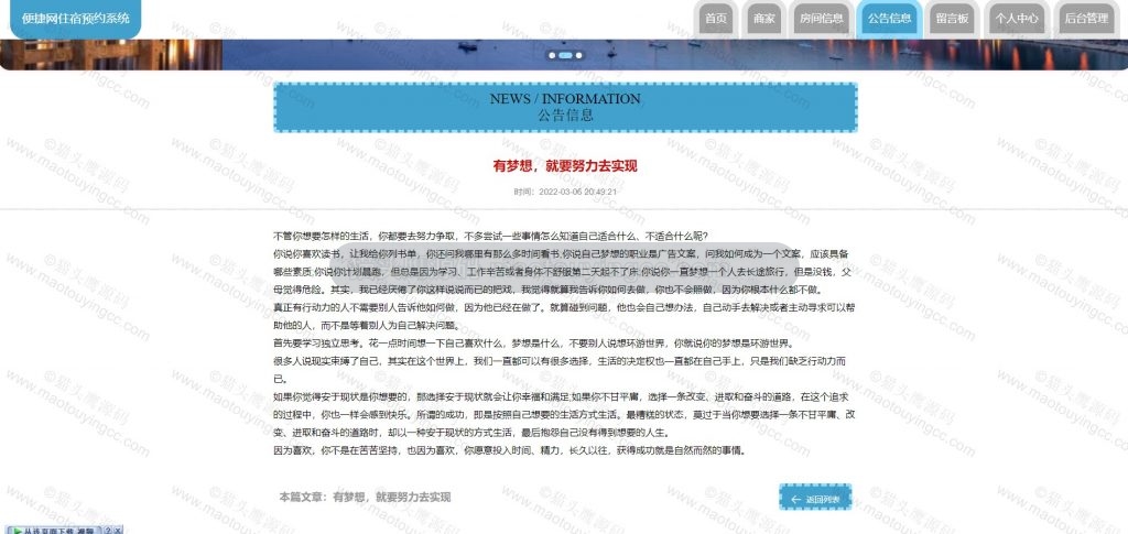 公告详情