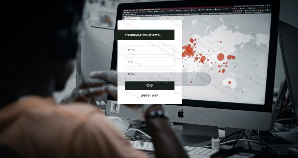 登录注册