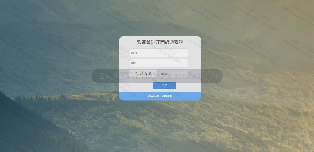 前台登录