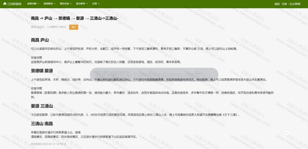 路线详情