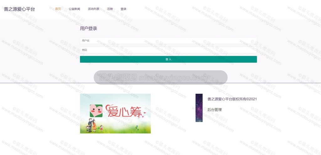 前台登录