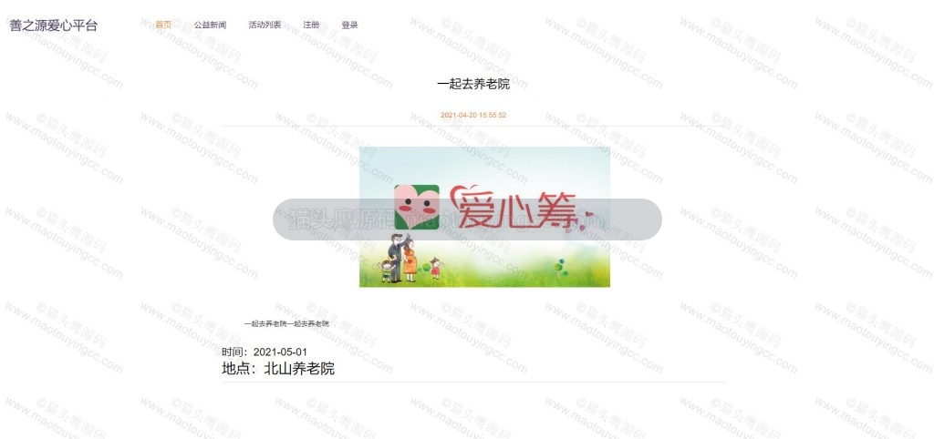 活动详情