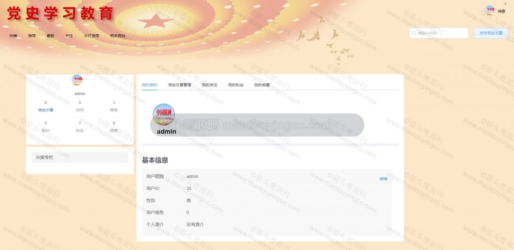 个人中心