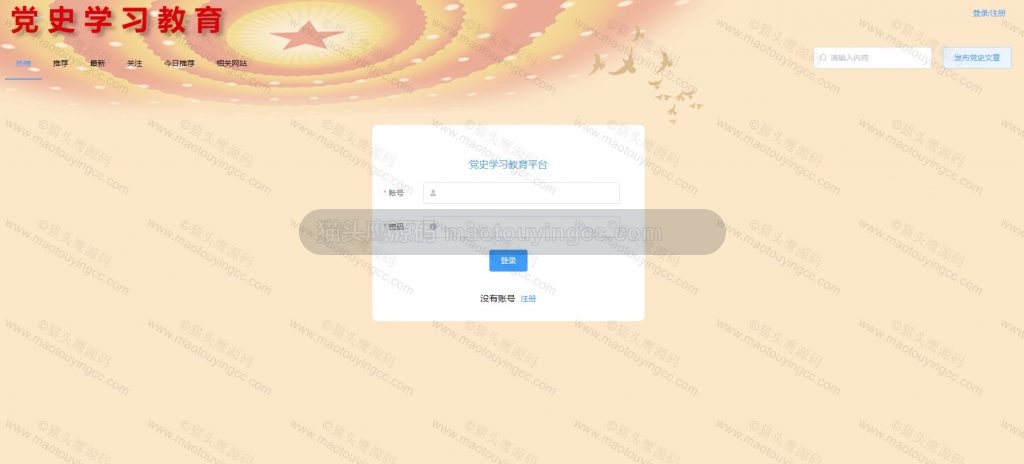 登录