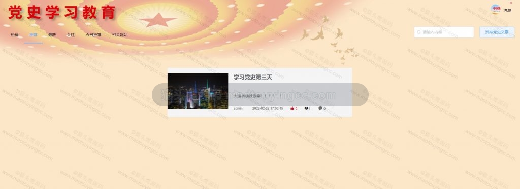 推荐