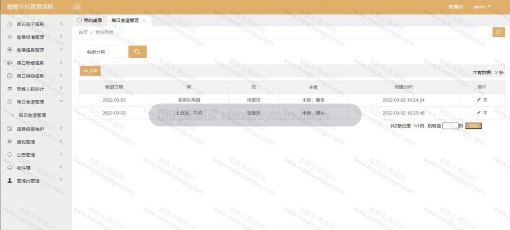 管理员- 每日食谱