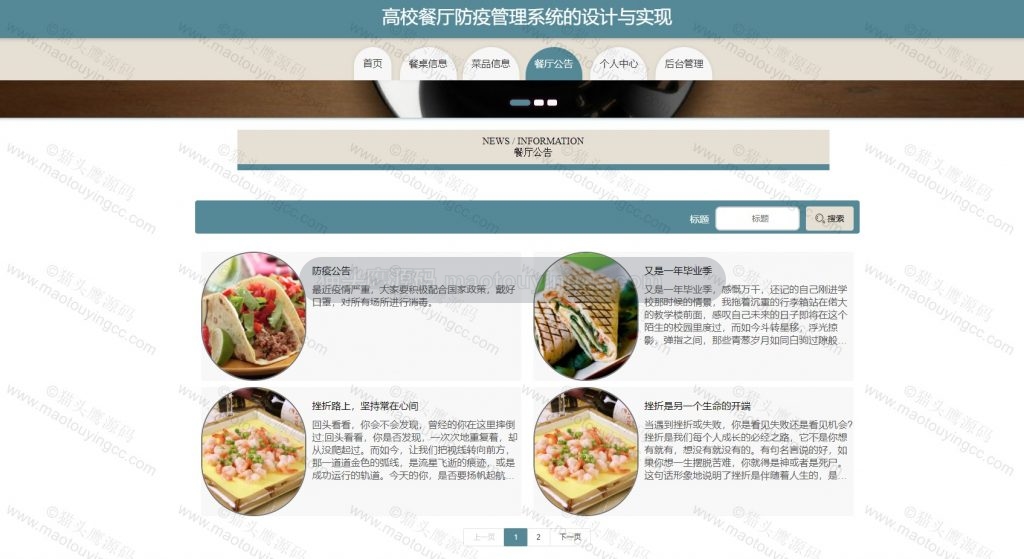 公告