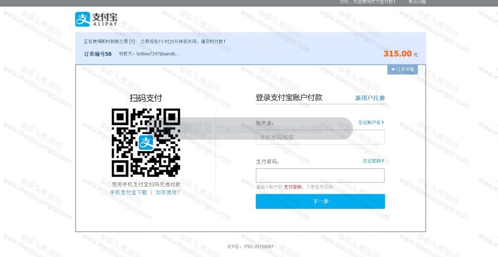 支付宝支付