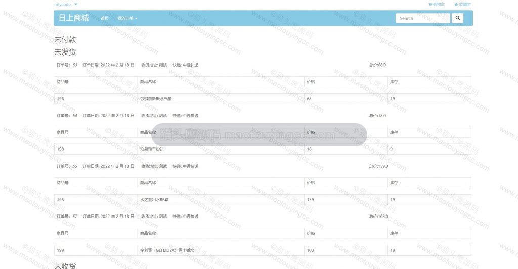 我的订单