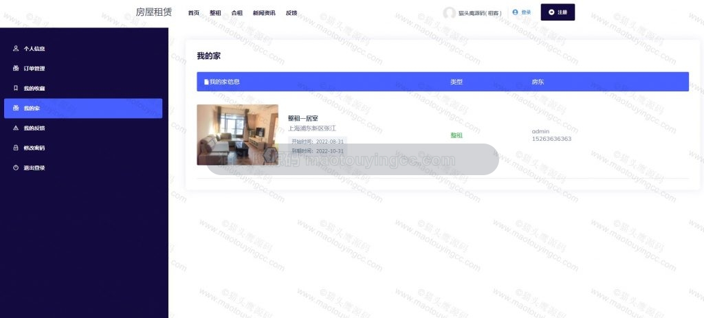 我的家