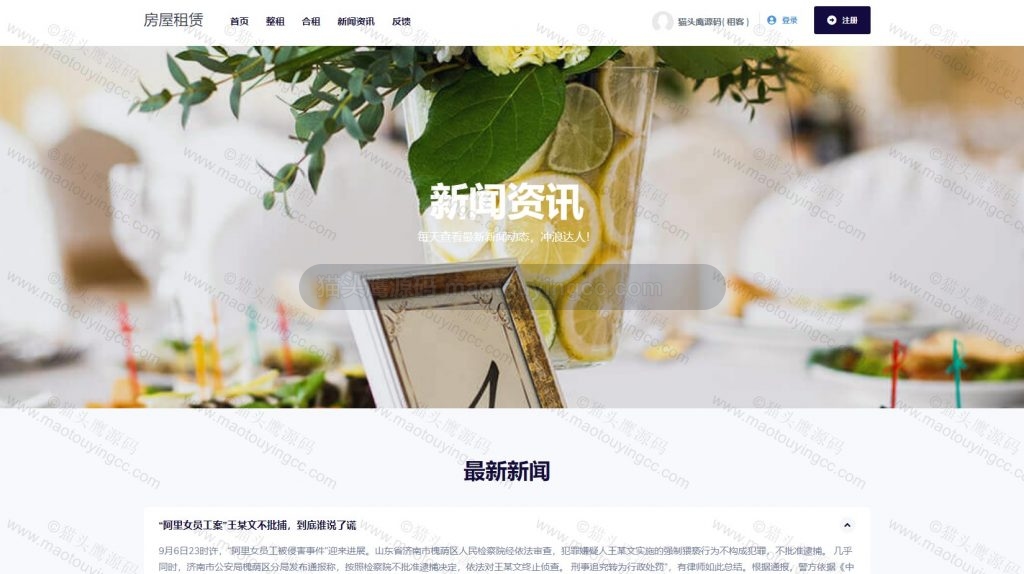最新新闻