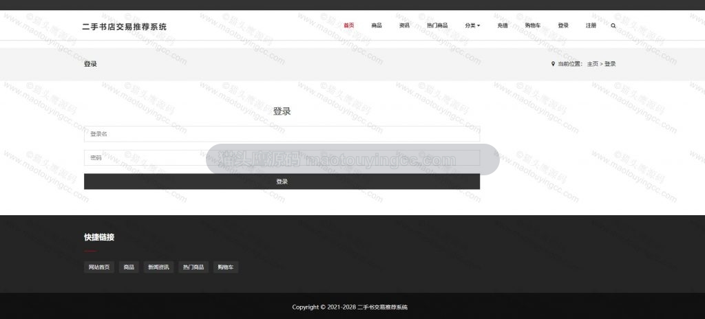 登录