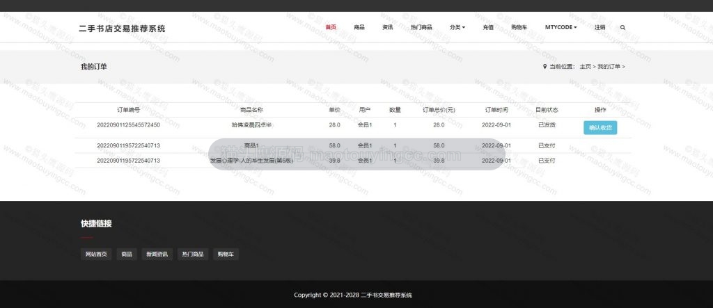 我的订单