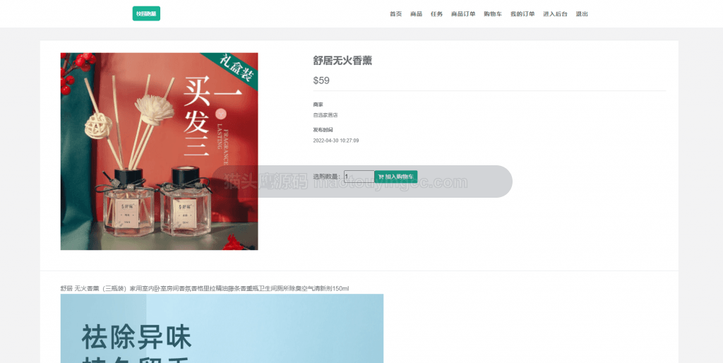 商品详情