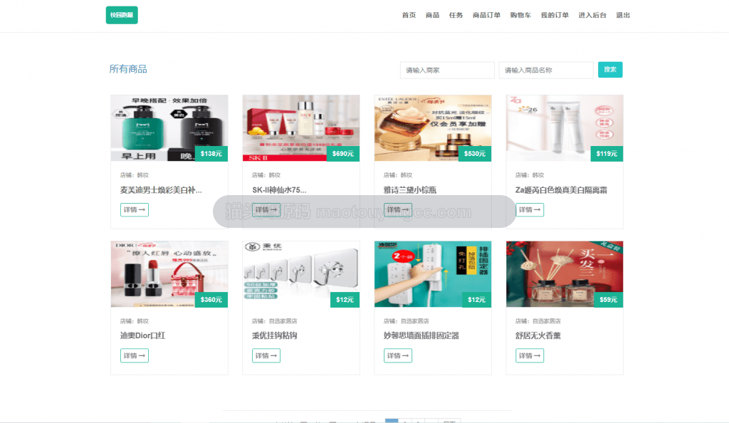 商品
