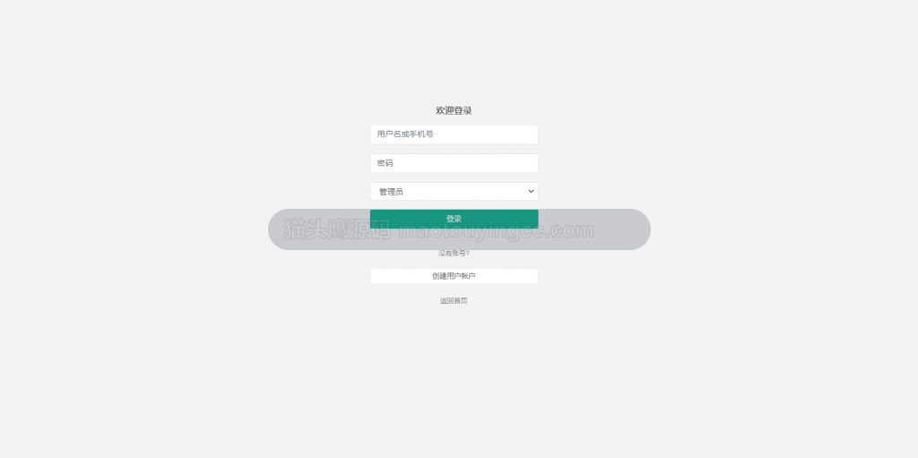 登录